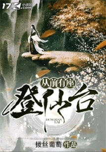 Once Upon a Time There Was a Platform to Reach Immortality