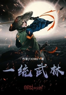 Unify the Martial Arts World