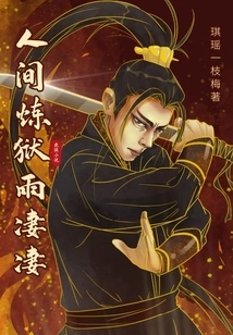 The Rain in Hell on Earth is Miserable