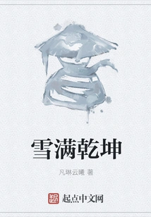 Snow Fills the World