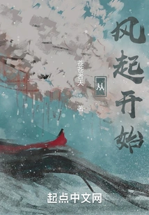 Starting From, the Wind Rises