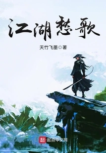 Rivers and Lakes Sad Song