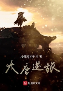 The Journey of the Tang Dynasty