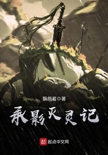 The Story of Chengying Destroying Spirits