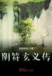 Yin Fu Xuanyi Biography