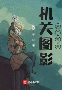 Mechanical Picture: the Prince's Suicide Note