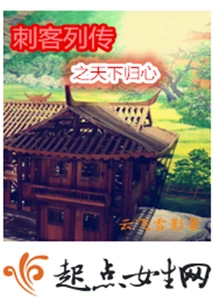 Assassin's Biography: the World Returns