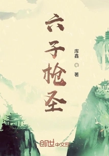 Six Sons of Spear Saint