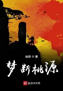 Dreams of Peach Blossoms