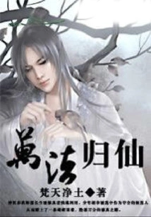 All Dharma Returns to Immortality