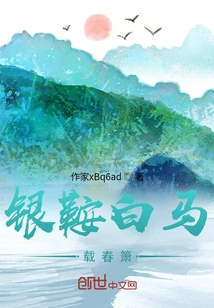 Silver Saddle and White Horse Carrying Spring Flute