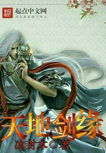 Sword of Heaven and Earth