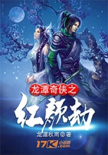 Long Tan Qi Xia: Beauty Tribulation