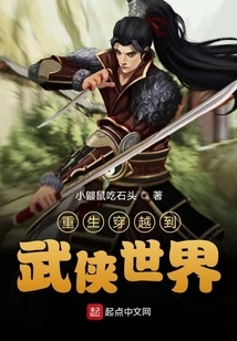 Rebirth and Time Travel to the World of Martial Arts