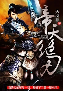 Emperor Tian Jue Blade