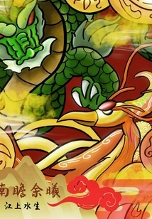 Looking South to Yuxi