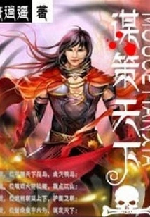 Make Plans for the World