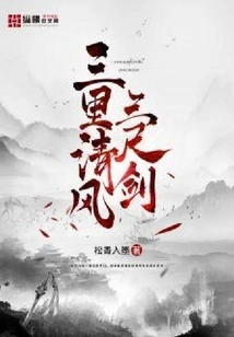 Sanli Qingfeng Sanchi Sword