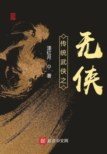 Traditional Martial Arts: Wu Xia