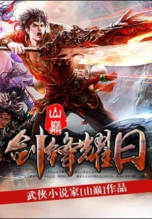 Sword Blade Shining Sun