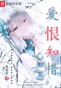 Knowing Love and Hate