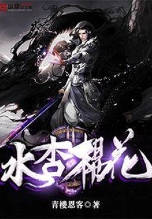 Water Apricot Poplar