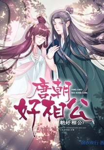 A Good Husband in the Tang Dynasty