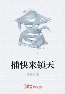 The Police Come to Zhentian