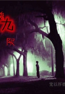 Nine Limits of Horror