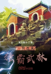 A Sword Comes from the West to Dominate the Martial Arts World