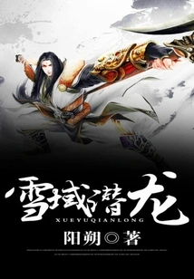 Hidden Dragon in the Snowy Land