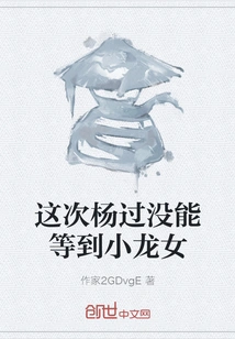 This Time Yang Guo Couldn't Wait for Xiao Longnu