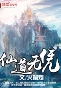 There is No Basis for Immortality