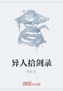 Record of Swords Picked up by Strangers