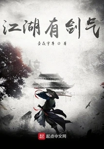 Jianghu Has Sword Spirit