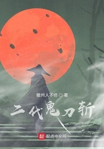 Second Generation Ghost Sword Slash