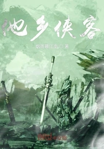 Knight from a Foreign Land