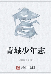 Qingcheng Youth Chronicles