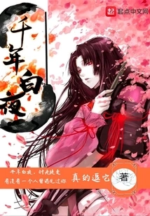 Millennium White Night