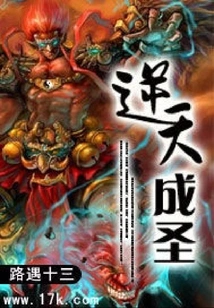 Become a Saint Against Heaven