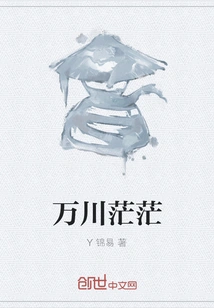 Wanchuan is Boundless