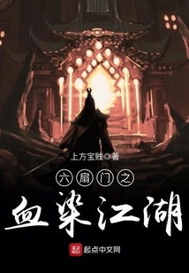 The Days of Working as an Errand at Six Doors