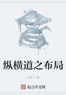 The Layout of Vertical and Horizontal Roads