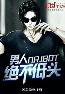 Men Never Bow Their Heads