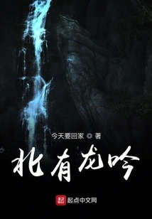 There is a Dragon Chanting in the North