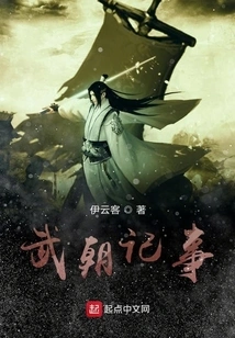 Chronicles of the Wu Dynasty