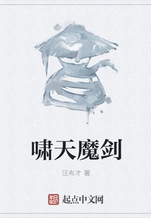 Howling Sky Demonic Sword