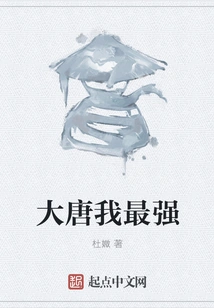 I Am the Strongest in the Tang Dynasty