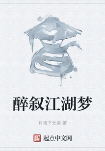 Drunk Talk About Rivers and Lakes Dream