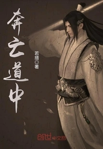 On the Road to Death